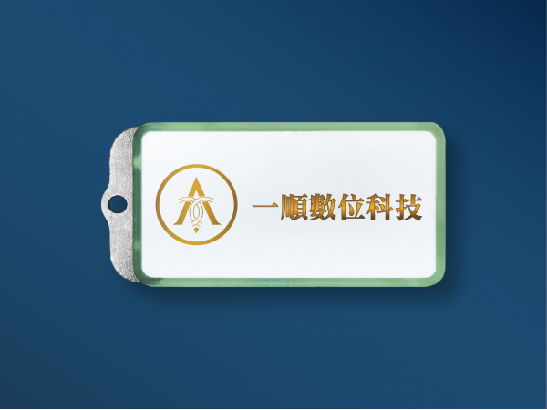 LED感應扣-印刷範例 一順數位科技